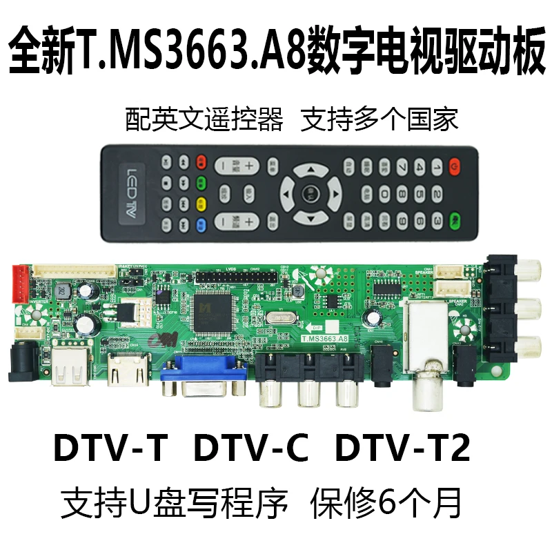 T.MS3663.A8 плата драйвера DS.D3663LUA поддержка DVB T2 T цифровой|Аксессуары для оборудования