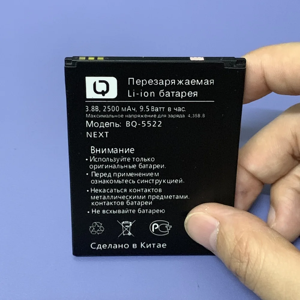 Сменный аккумулятор для BQ-5522 BQ BQS-5522 BQ5522 NEXT / BQ-5500L ADVANCE мобильный телефон 2500 мАч |