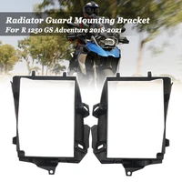 for bmw r1250gs adventure r 1250 gs adv 2018 2021 motorcycle radiator cooled grille guard frame shell cover mounting bracket kit