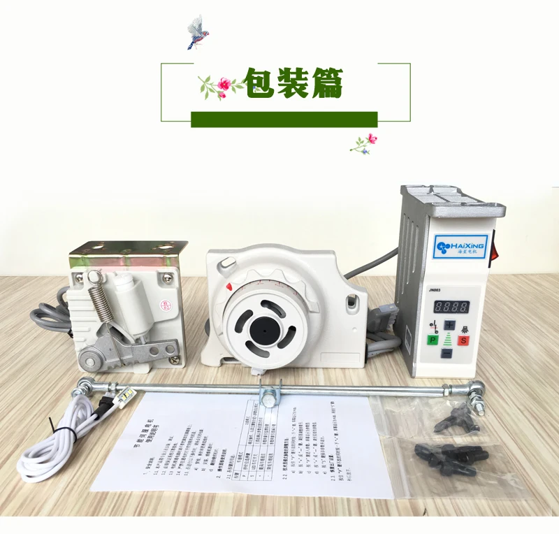 Sewing machine energy-saving motor direct driving motor, 220 v side whipstitch kao machine sewing pegasus 700 752 mute