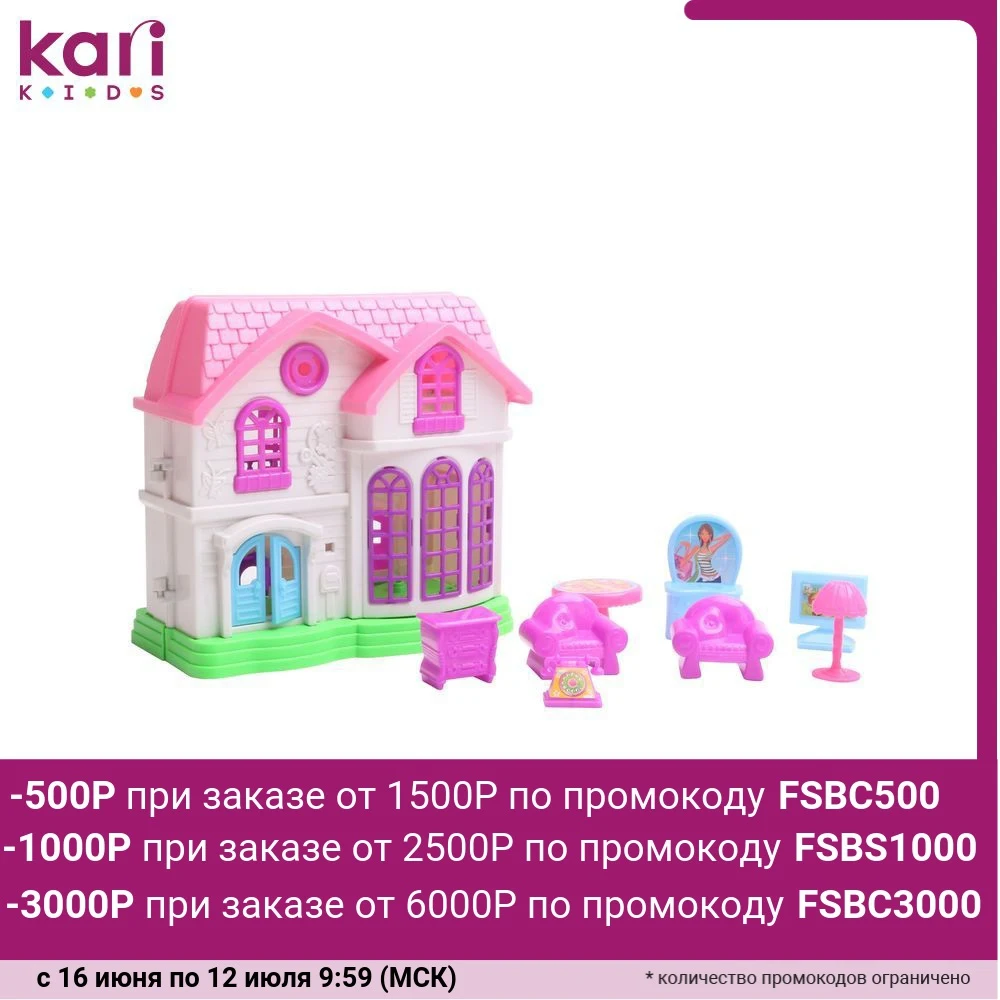 Кукольный домик Kari с аксессуарами 9 предм. B1006325|Кукольные дома| |