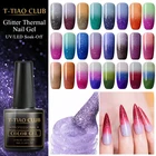 Мерцающий голографический Гель-лак для ногтей, меняющий цвет при температуре