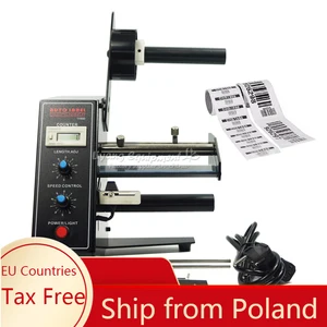 Диспенсер для этикеток AL1150D, автоматический дозатор этикеток, устройство для AL-1150D, стикер, 220 В, 110 В, 50 Гц