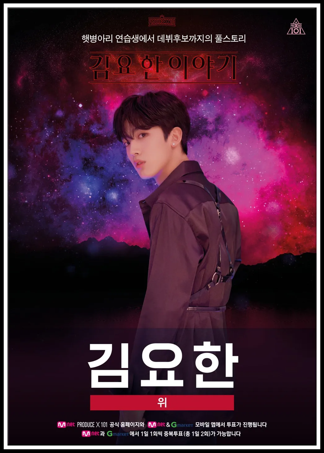 South Korean Groups K-POP X1 Poster X one Album Produce 101 Self Made HD Photo Wall Posters Clear Image Home Art wall stickers | Дом и сад