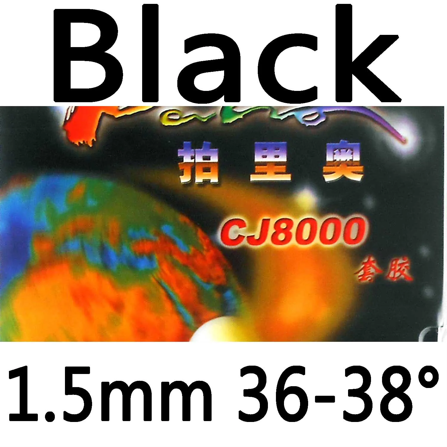 Palio CJ8000 Pips-в настольном теннисе PingPong Резина с губкой(твердость: 36-38 - Цвет: Black 1.5mmH36-38