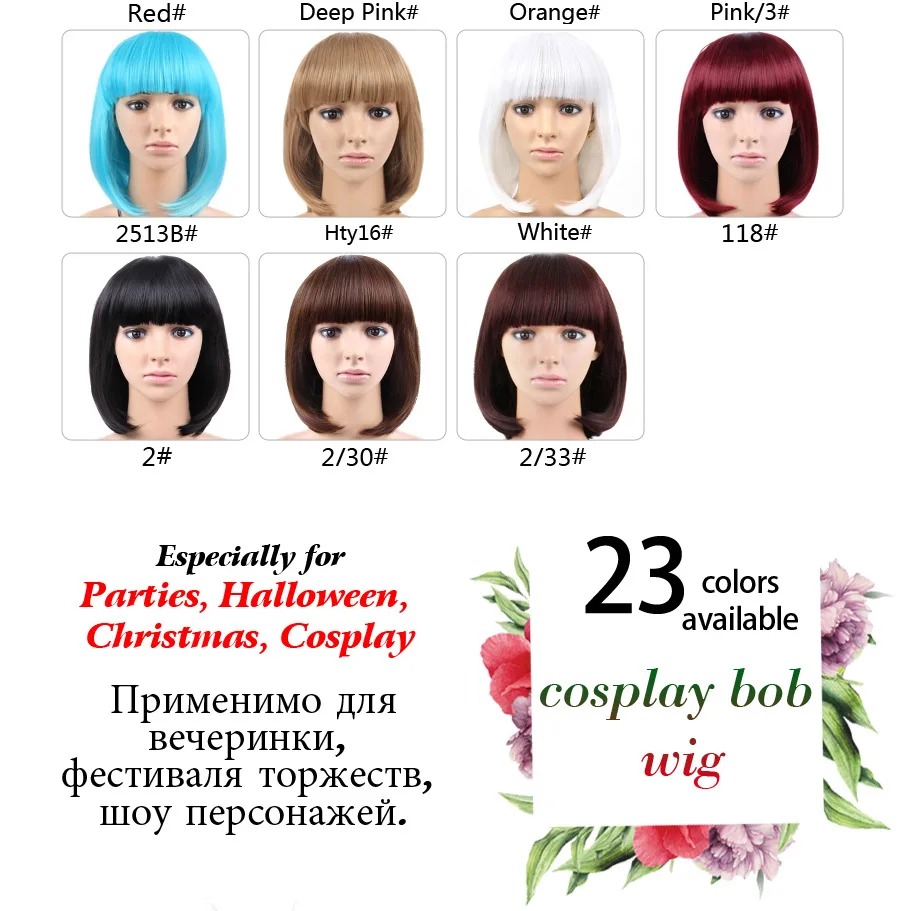 

Alileader Cheap Short Synthetic Wig Cosplay Hallowmas Straight Bob Wigs With Bang For Black Women Short Bob Cosplay Wig Natural