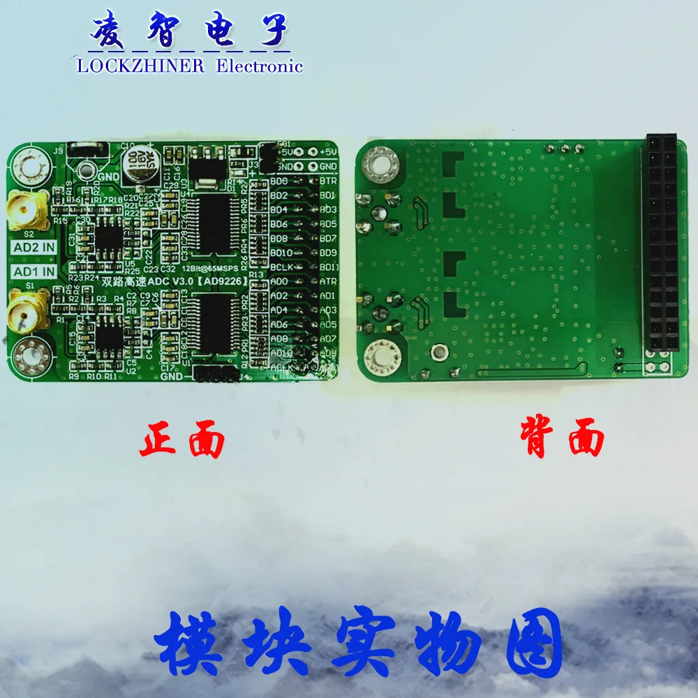 

Dual-channel High-speed AD Module AD9226 Parallel 12-bit AD 65M Data Acquisition FPGA Development Board