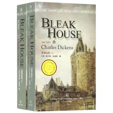 2 книги Bleak Housef Великобритания Чарльз Диккенс для взрослых классическая история