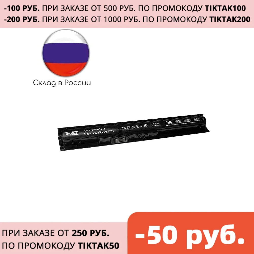 Аккумулятор для ноутбука HP Pavilion 15 17 Envy ProBook 450 G2 Series. 14 8 V 2200mAh 33Wh. PN: VI04 HSTNN