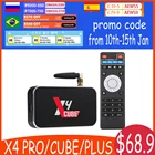 UGOOS X4 CUBE G20BTS PlUS BT пульт дистанционного управления Android 11 Amlogic S905X4 LPDDR4 2 Гб ОЗУ 16 Гб ПЗУ поддержка AV1 HDR 1000M BT4.0 4K X4 PRO