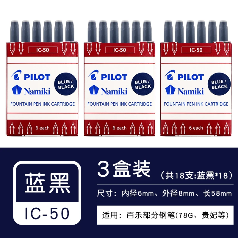 

Перьевая ручка Pilot IC-50 набор из 6 штук