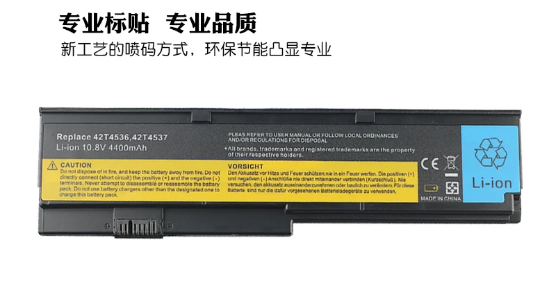 Аккумулятор для ноутбука Lenovo IBM ThinkPad X200 X200S X201 X201I Series 42T4834 42T4535 42T4543 42T4650 42T4534 |
