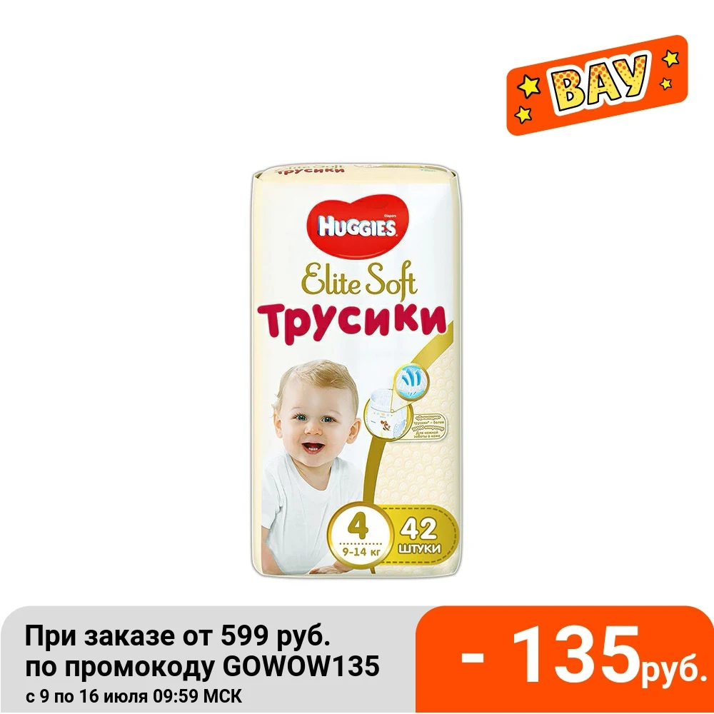  Трусики Huggies Elite Soft 9 14 кг (размер 4) 42 шт