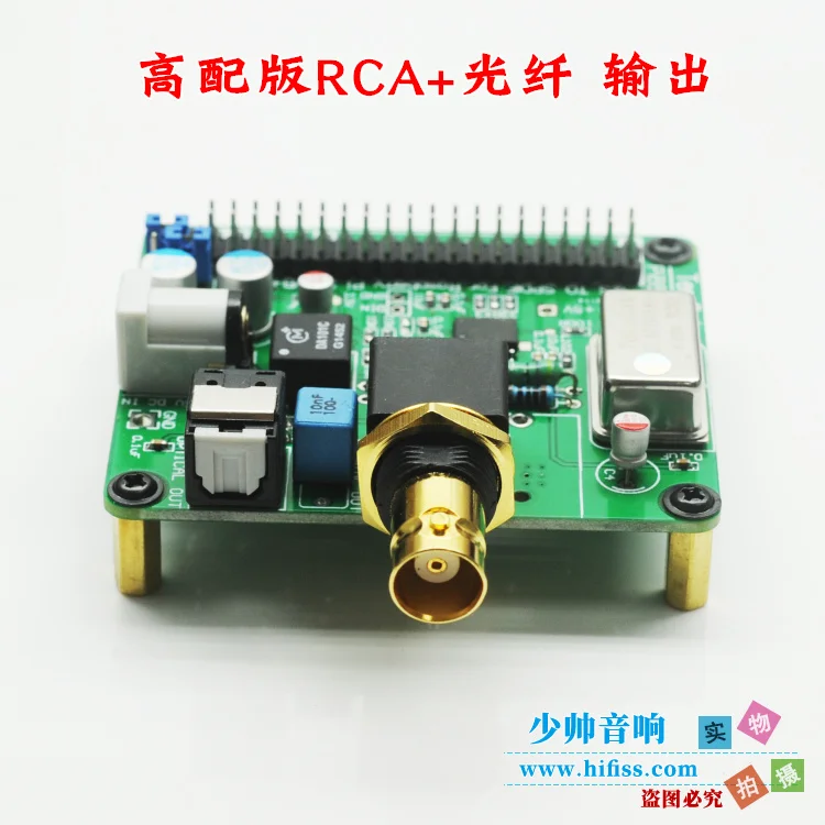 Плата HIFI DiGi + цифровая звуковая карта с поддержкой DSD64 128 256 512