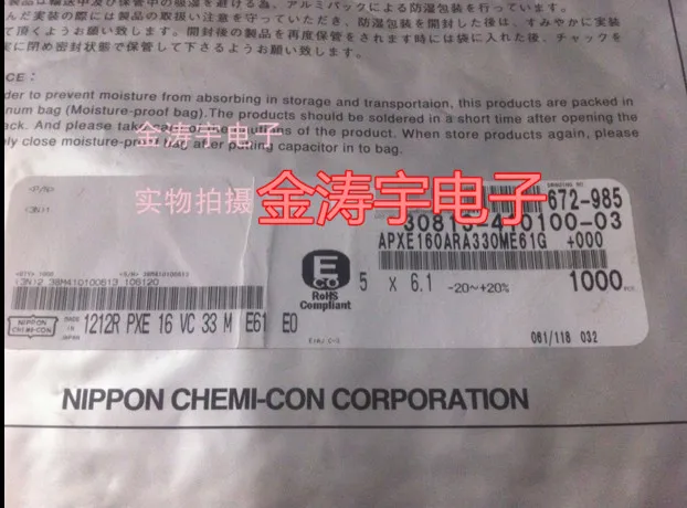 

16 v33uf 5 x6. 1 kingbox APXE160ARA330ME61G PXE solid patch capacitance