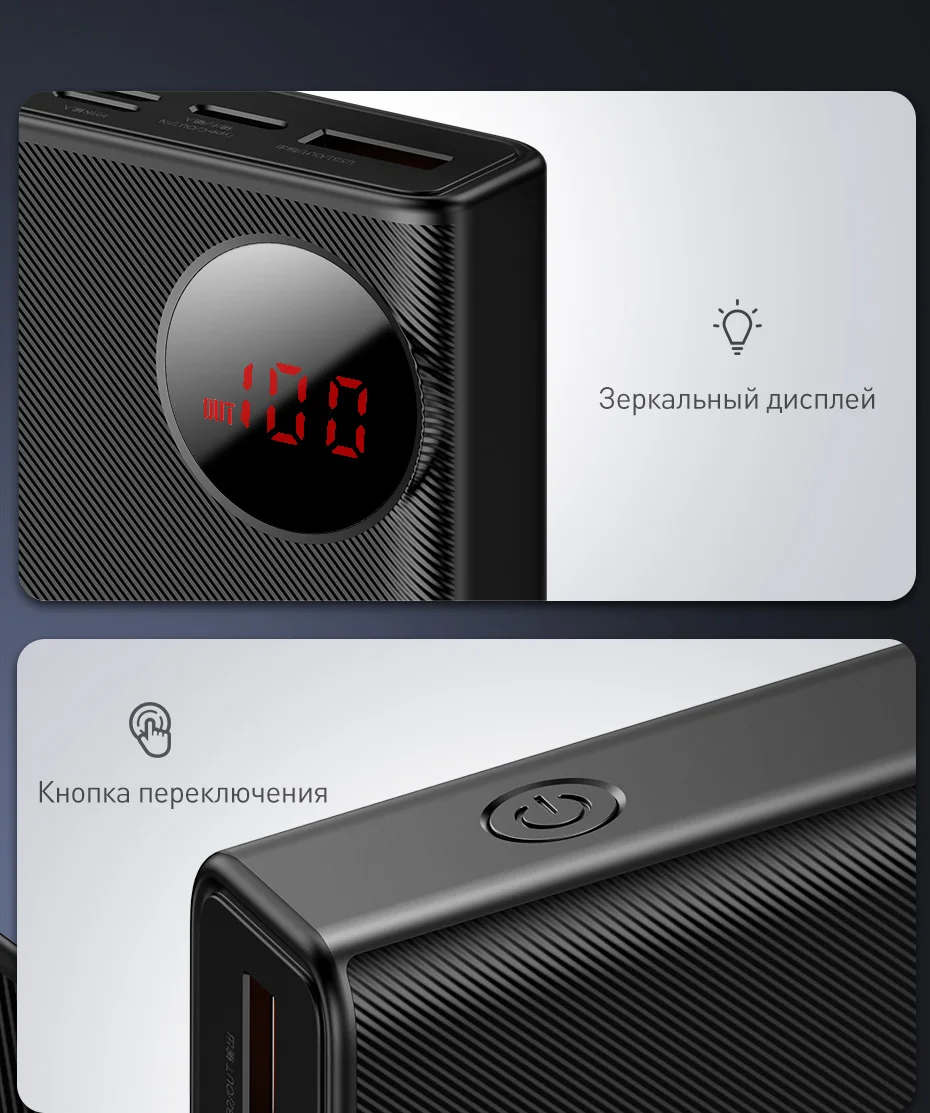 Baseus 20000 мАч Внешний аккумулятор USB PD Быстрая зарядка внешний аккумулятор для iPhone 11 Pro Max Xiaomi Quick Charge 4,0 3,0 внешний аккумулятор
