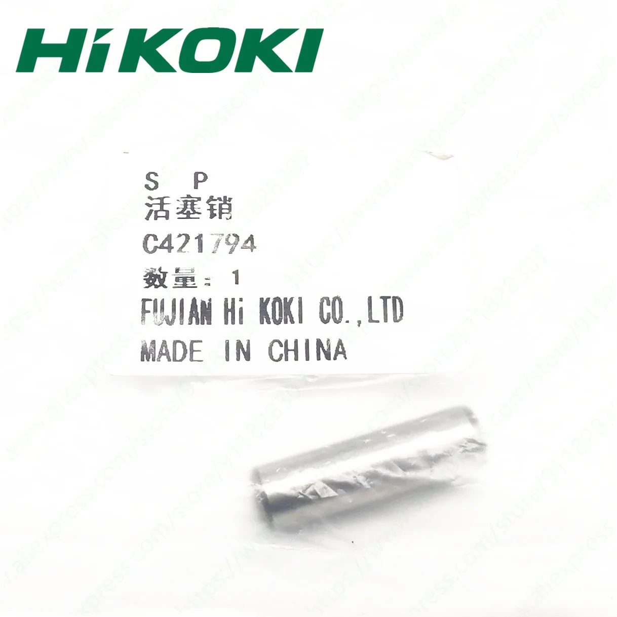 

Штифт поршня для HIKOKI DH38MS DH38SS DH40MC DH40SC 331221