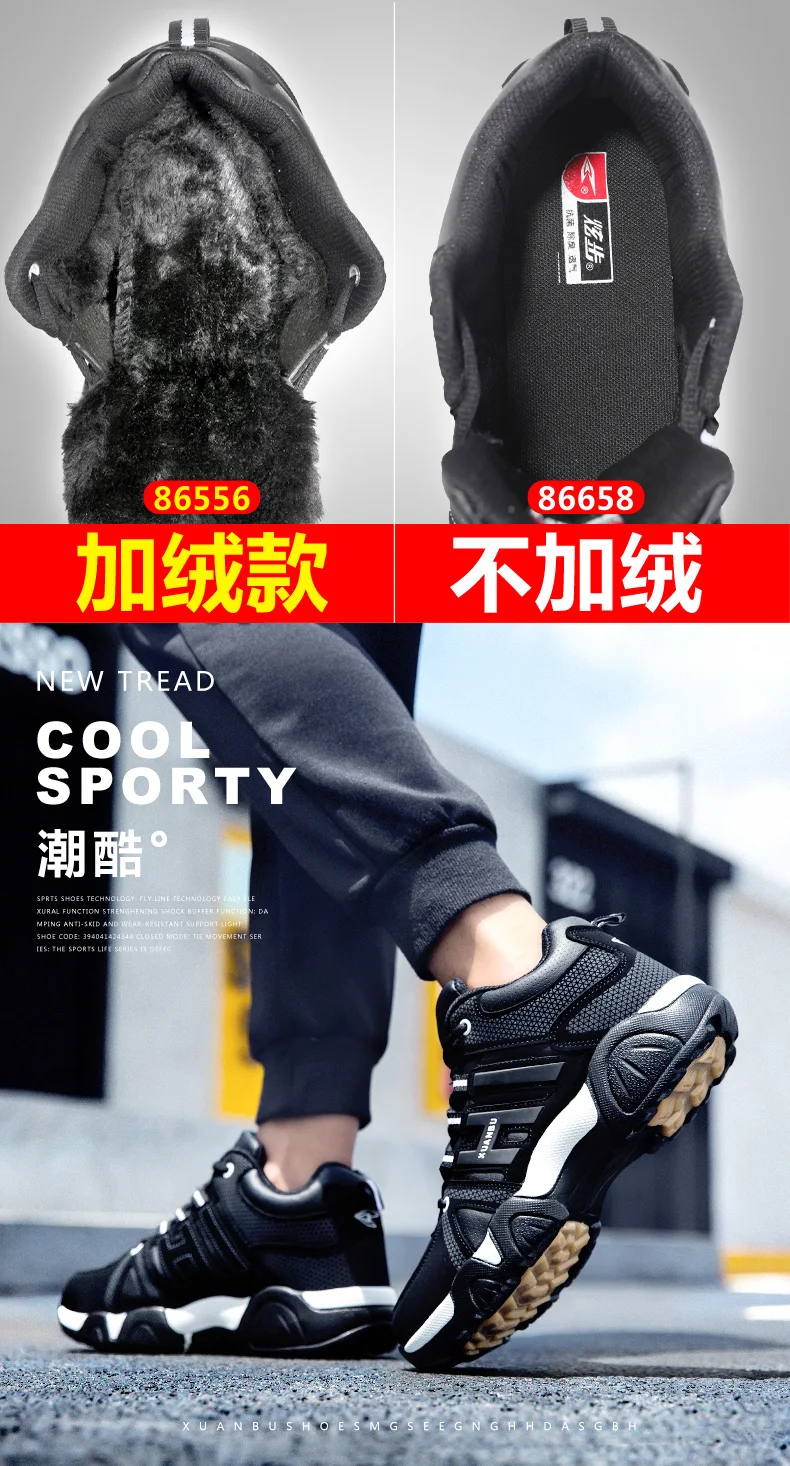 Winter Men Women Running Sport Shoes Plus Size 36-48 Athletic Trainers With Fur Comfortable Training Sneakers Unisex Runners