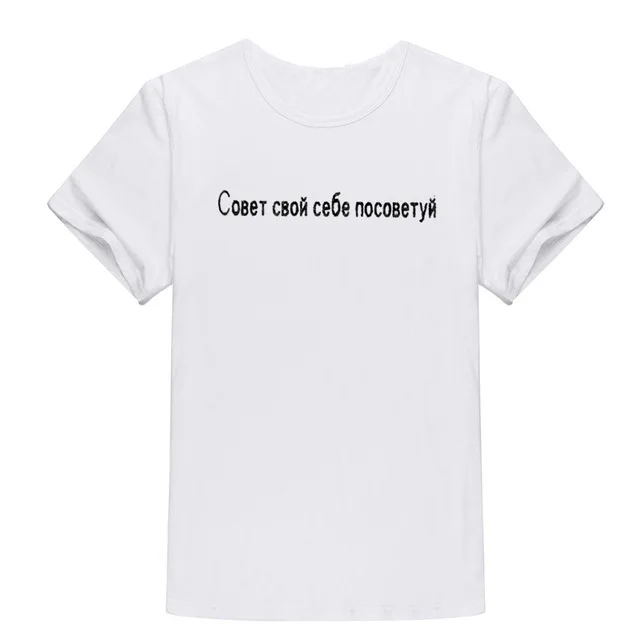 Модная новая простая Универсальная футболка Zhijing с надписью круглым вырезом и