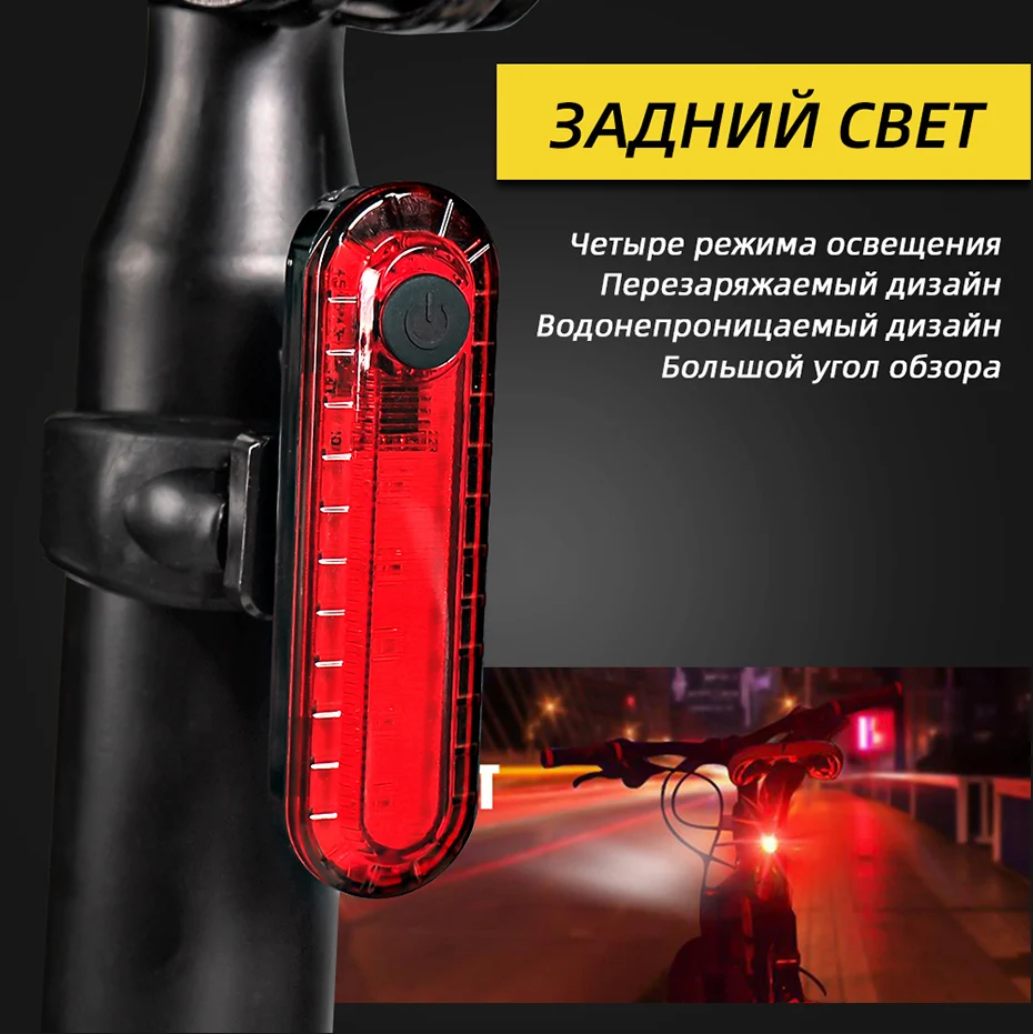 Для велосипеда victgoal светильник USB Перезаряжаемый передний светодиодный водонепроницаемый велосипедный флэш-светильник для велосипедных фонарей головной светильник задний светильник