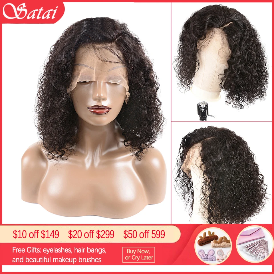 Короткие вьющиеся волосы Satai парик Боб парики из человеческих волос на сетке