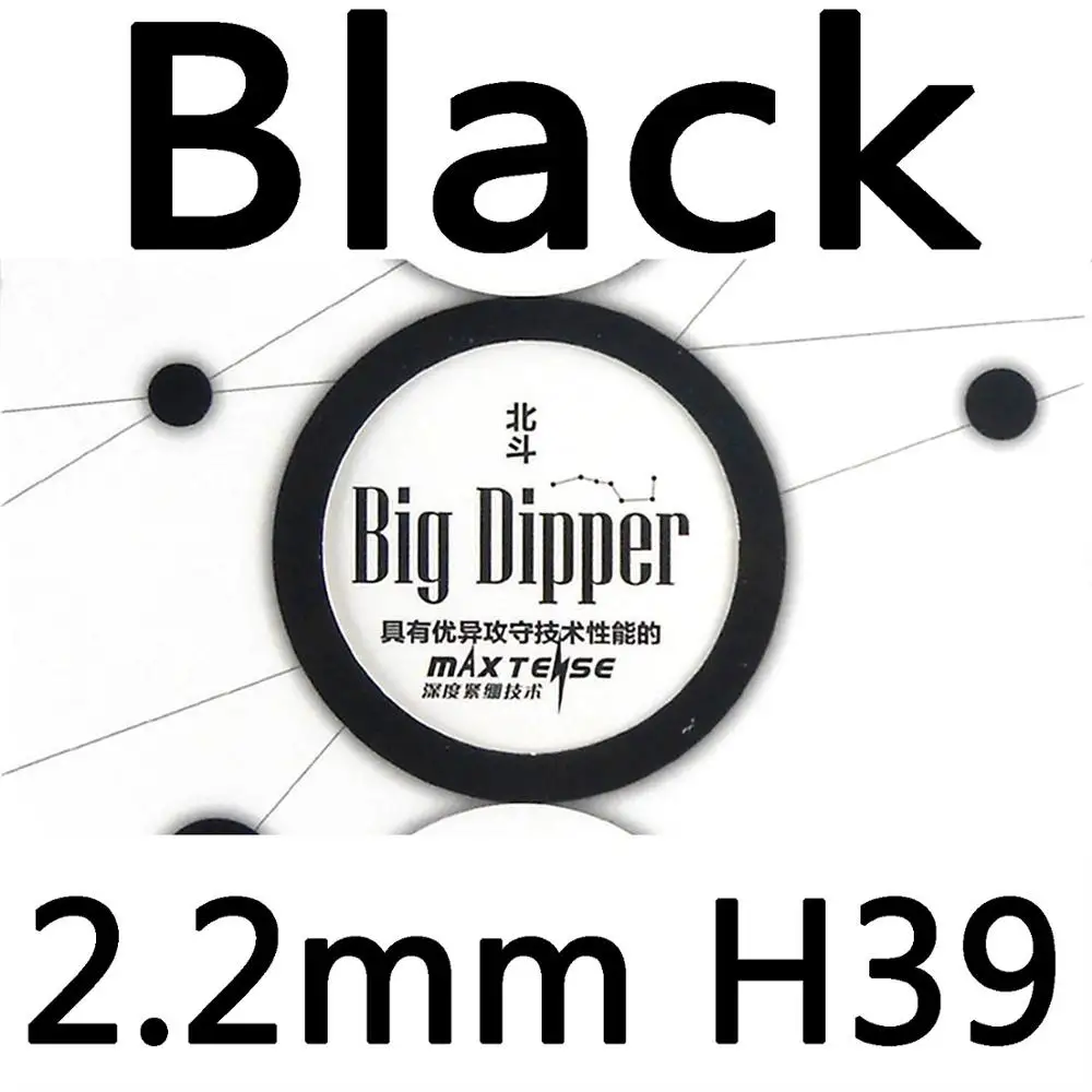 Black H39 Galaxy Milky Way Yinhe Большая Медведица Фабрика настроенная Макс Напряженная липкая Пипса-в настольный теннис пинг понг Резина с губкой - Цвет: Black H39