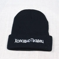 high quality russian letter very cold casual beanies for men women fashion knitted winter hat hip hop skullies hat