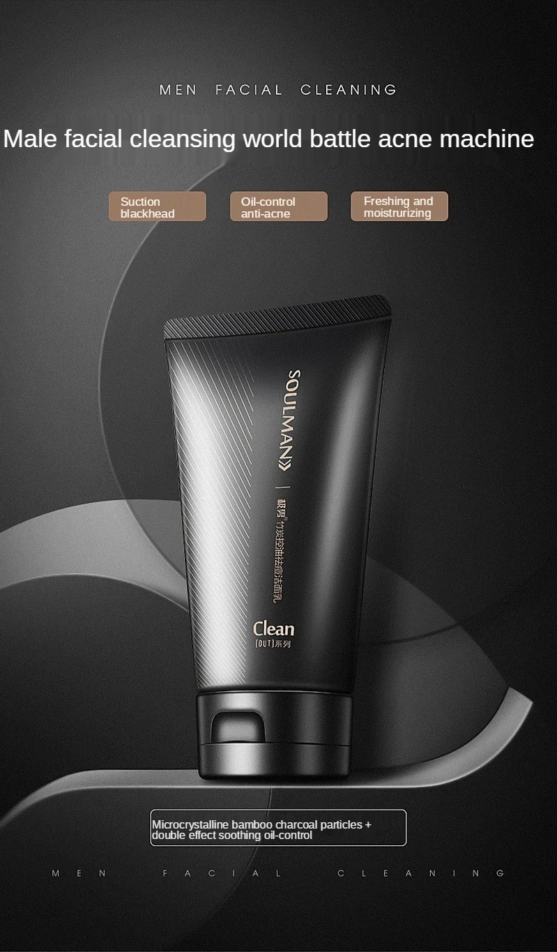 

SOUL MAN Men's special bamboo charcoal deep cleansing cleanser to remove blackheads and moisturize
