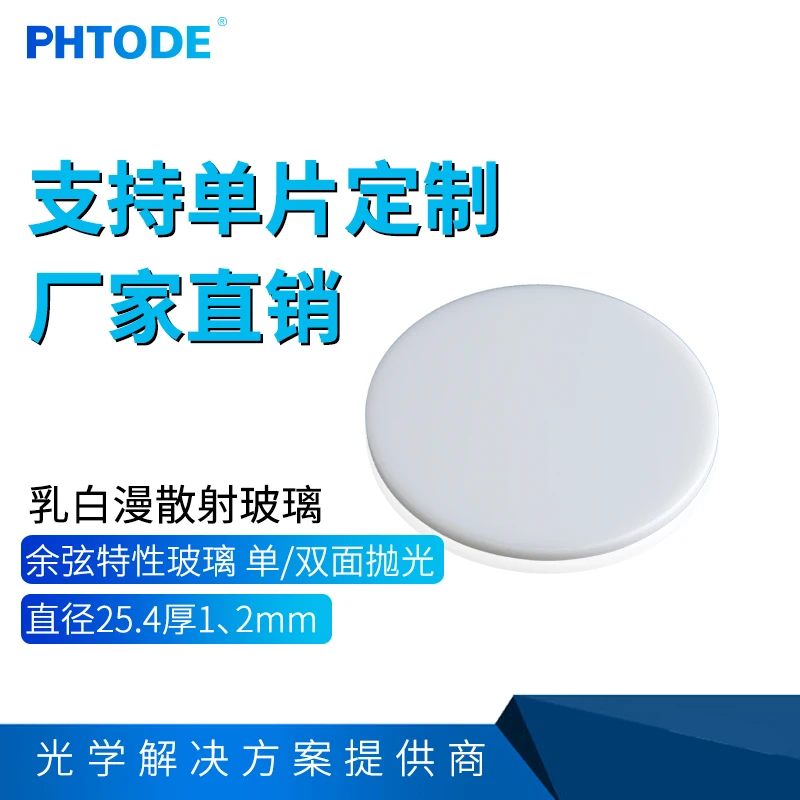 

Opal Glass Diffuse Scattering Glass Filter Diffuse Transmission Dimmed Cosine Characteristic Glass White Glass Filter