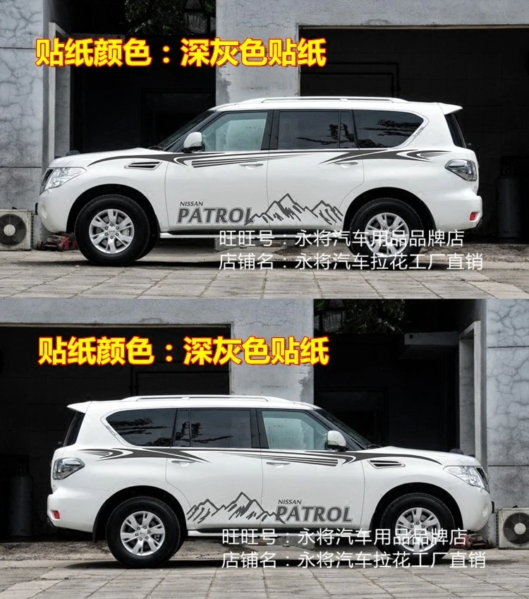 Car stickers FOR Nissan Patrol Y62 2012-2020 Decorative decals on both sides of the body Personalized custom sticker