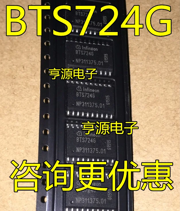

Free shipping BTS724G BTS724 SOP20 BTS7246 5PCS/LOT