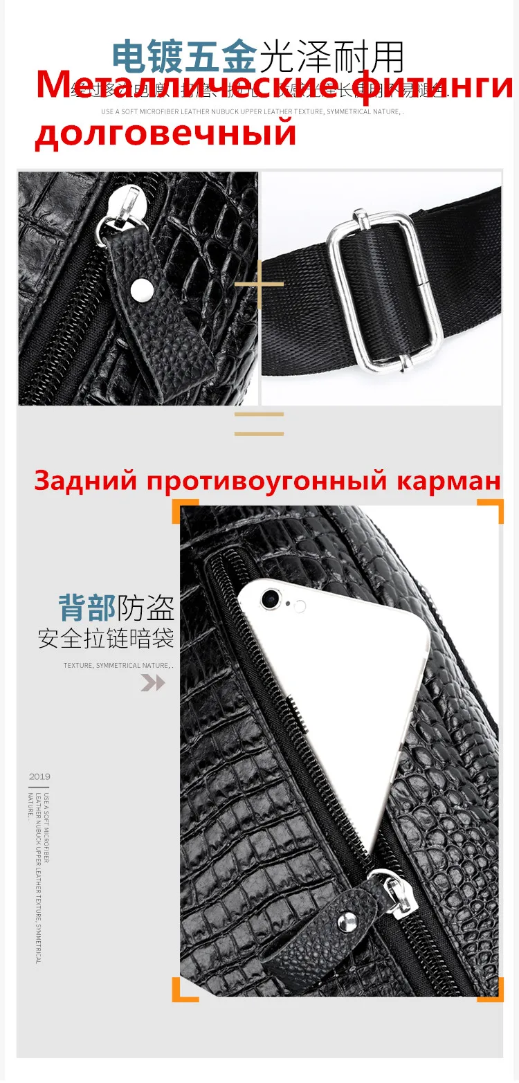 Многофункциональная сумка через плечо для мужчин, противоугонная сумка через плечо, Мужская нагрудная сумка, кожаная сумка, мужская сумка с крокодиловым узором