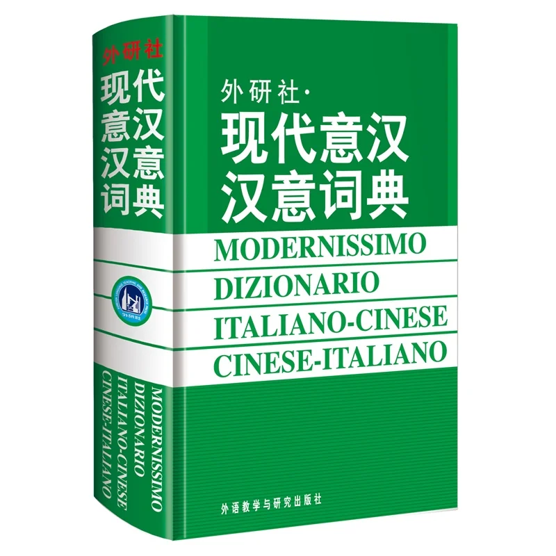 

Modernissimo Dizionario Italiano Chinese Dictionary for Learning Italian Language Chinese Dictionary Reference Book
