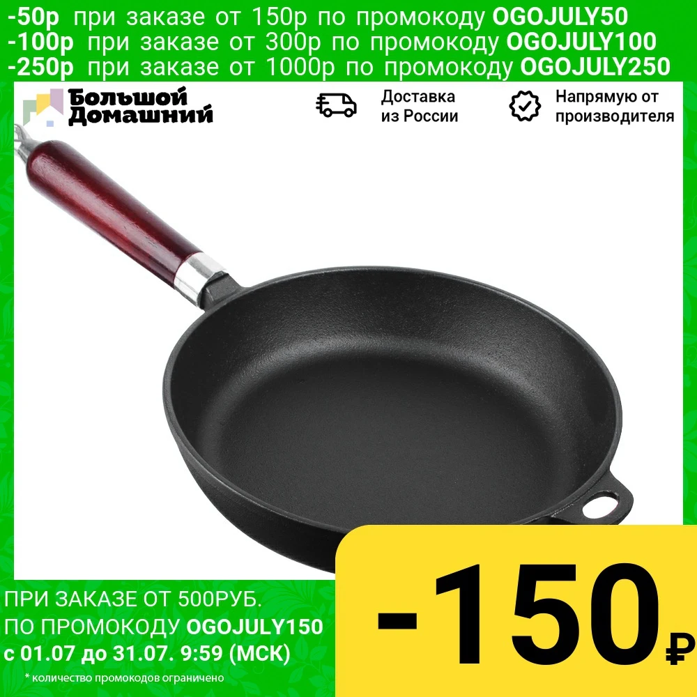 VETTA Сковорода чугун d22х5см деревянная ручка|Сковороды| |