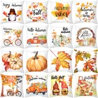 Осенний кленовый лист  45*45 см осенний домашний декор благодарный День благодарения декоративные наволочки