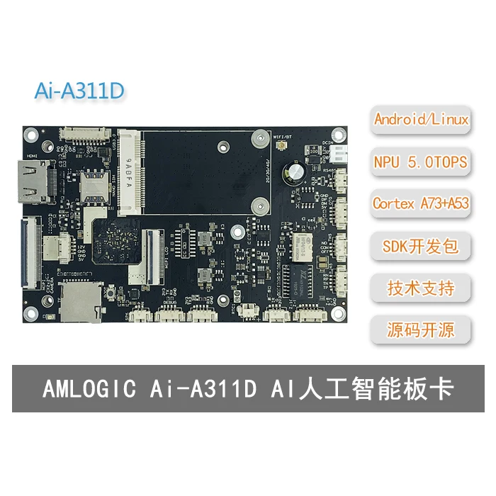 Макетная плата AMLOGIC A311D шестиядерный A73A53 распознавание лица открытая исходная