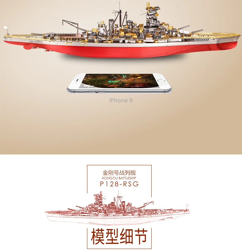 Piececool KONGOU Battleship модель лодки 3D лазерная резка головоломки металлическая модель своими руками нано головоломка Дети образовательные головоломки игрушки