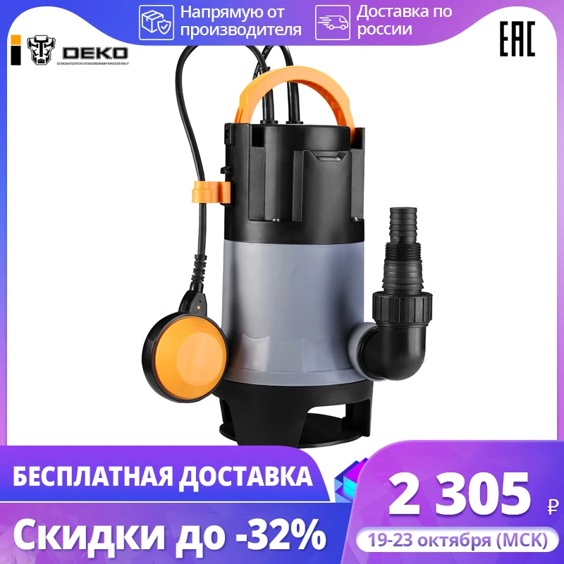 Насос дренажный Deko DWP 400P (поплавок 220В)|Насосы| |