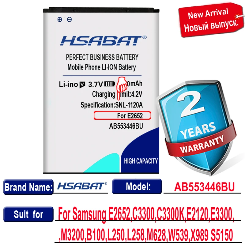 Аккумулятор HSABAT 2650mAh AB553446BU для Samsung E2652 C3300 C3300K E2120 E3300 S5150 M3200 B100 L250 L258 M628 W539 X989.