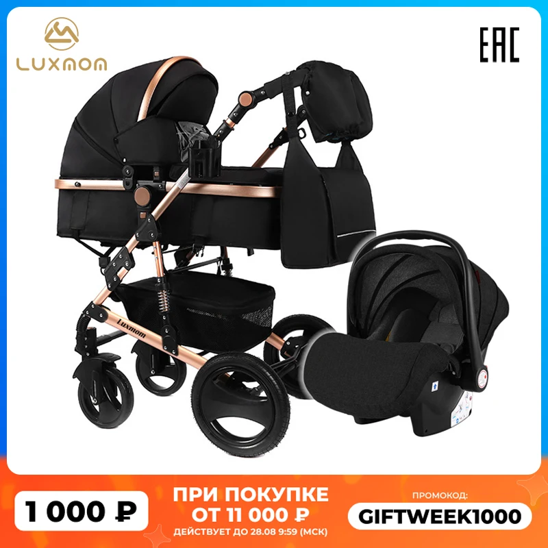 LUXMOM 3 в 1 детская коляска с детским сиденьем Максимальная вместимость 30 кг