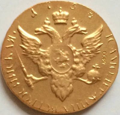 

Копия российских золотых монет, позолоченная 24K, 1758