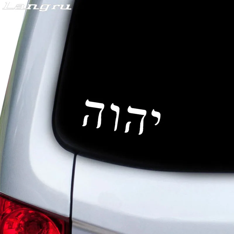 Langru Senhor Deus Personalidade Аксессуары для автомобилей Adesivo de Vinil Decalque Jdm|Наклейки на