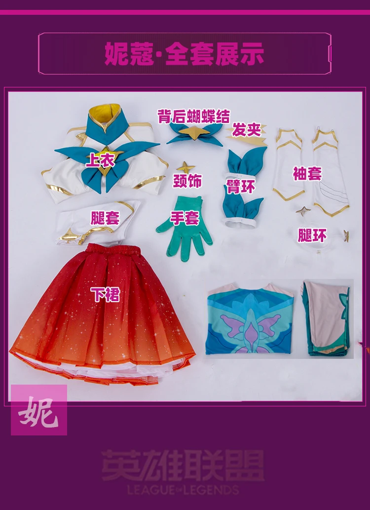 

Game LOL The Curious Chameleon Neeko Star Guardians Unifrom Lolita Dress+Tails Cosplay Costume Halloween Carnival Free Shipping