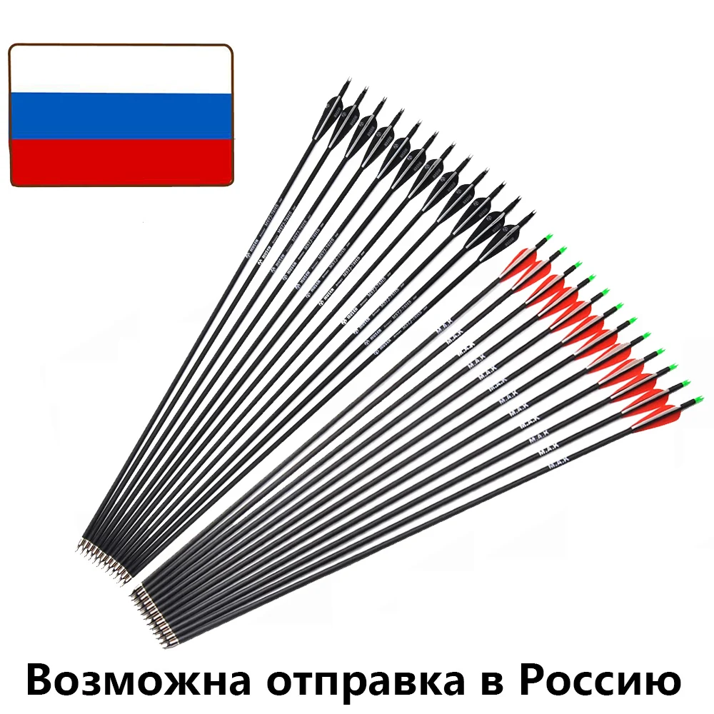 

Стрелы из смешанного углеродного сплава 30/32 28/500 дюйма со сменным наконечником стрелы для блочного/рекурсивного лука стрельба из лука охота ...