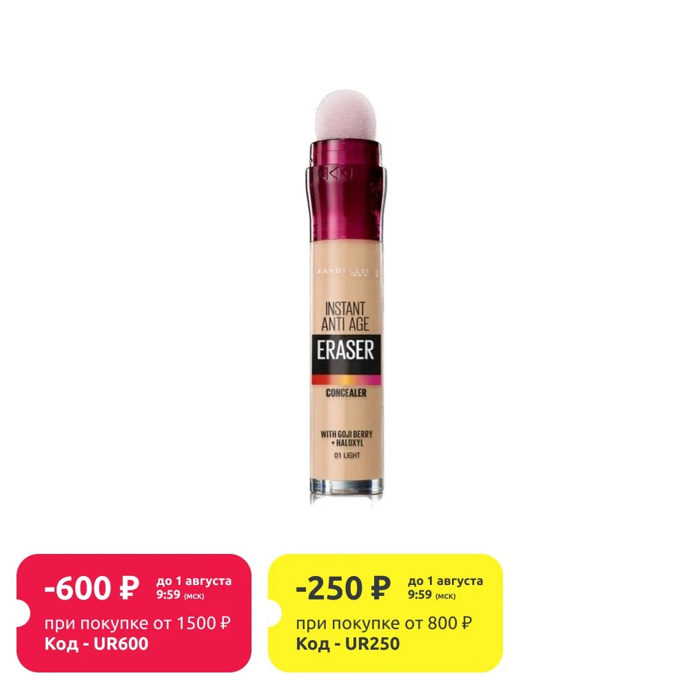 Корректор Maybelline New York Instant Anti Age для кожи вокруг глаз &quot The Eraser Eye Light 6 8мл|Консилер| |