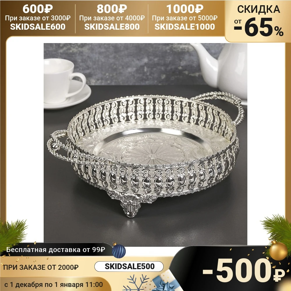 Поднос сервировочный Солон 34х24 5х9 см с ручками | Дом и сад