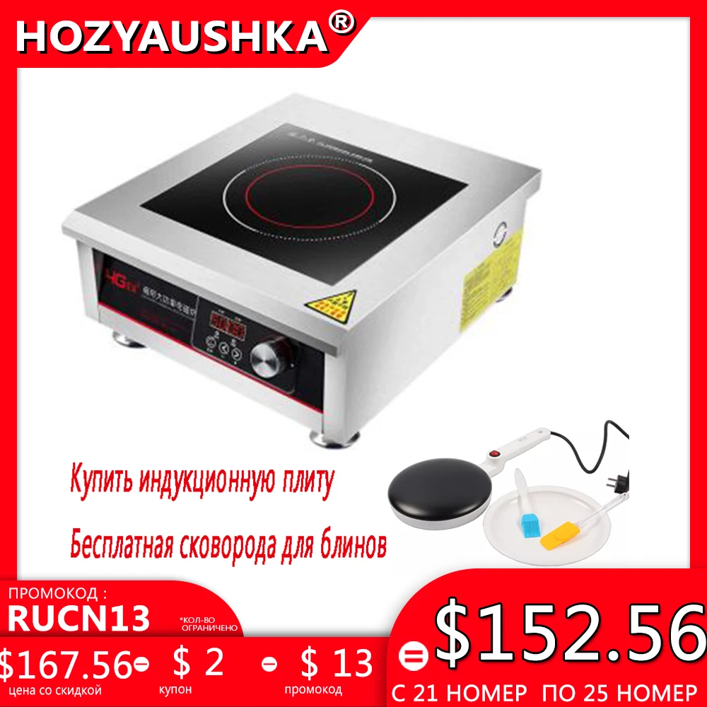 Индукционная плита 5000 Вт высокомощная электромагнитная печь для жарки