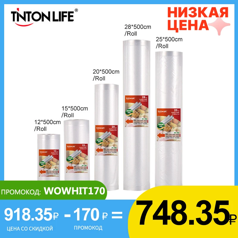  5 шт Пакеты для вакуумного упаковщика TINTON LIFE, вакуумные пакеты для хранения продуктов в рулонах, 5 размеров