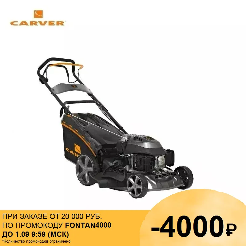 Газонокосилка бензиновая Carver LMG 2651DMS (2 6 кВт Ш 51см кол. 8&quot 11&quot трав к65л мульч.