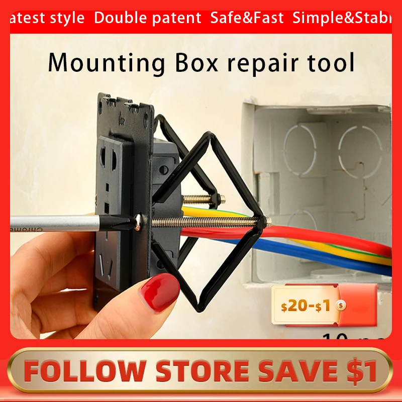 

1 Set (6pcs) Wall Mount Switch Box Repair Tool Secret Stash 86mm Switch Cassette Repairer Support Rod Electrician Accessories